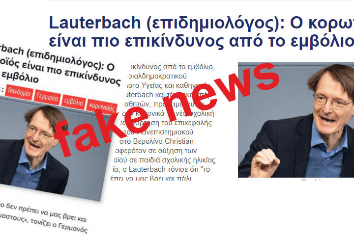 Fact Check: Πάλι “μπέρδεψαν” τις ειδικότητες… Παρουσίασαν οικονομολόγο υγείας ως επιδημιολόγο!