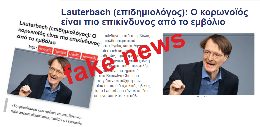 Fact Check: Πάλι “μπέρδεψαν” τις ειδικότητες… Παρουσίασαν οικονομολόγο υγείας ως επιδημιολόγο!