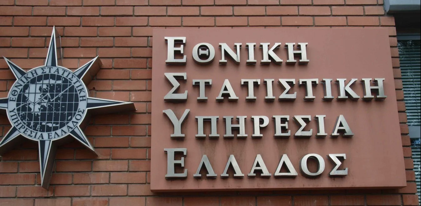 Οι Έλληνες μειώθηκαν κατά 500.000 στην νέα απογραφή πληθυσμού!