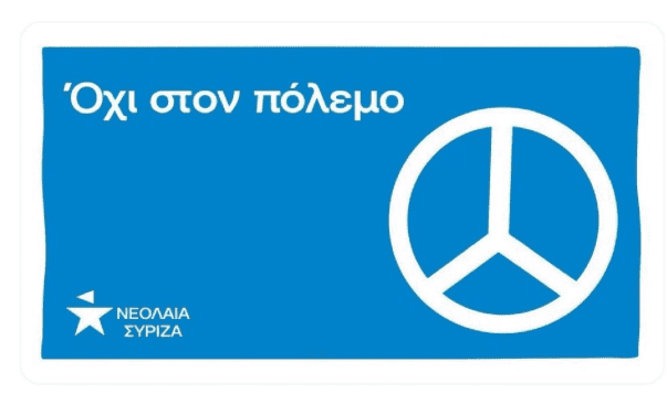 Γλώσσα λανθάνουσα… Η Νεολαία του ΣΥΡΙΖΑ πήρε το μέρος του ΝΑΤΟ χρησιμοποιώντας το σήμα της Mercedes αντί γιαυτό της ειρήνης…