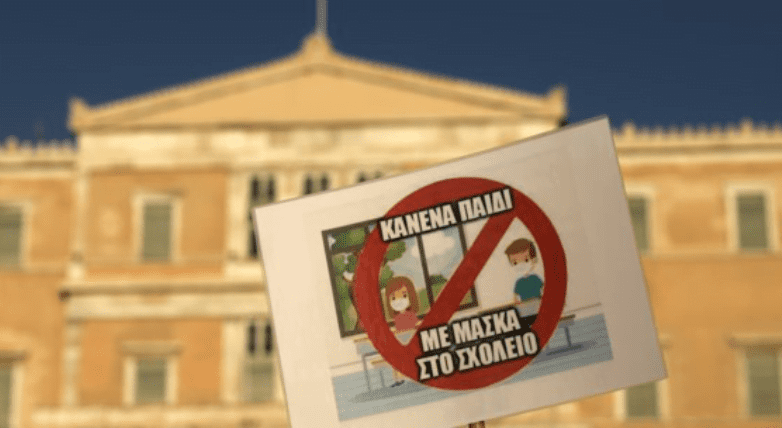 Η κυβέρνηση μαζί με την ΕΥΠ απο τον Ιούλιο του 2020, παρακολουθούσε και φακέλωνε Έλληνες που δεν ήθελαν μάσκες, lockdown και εμβόλια!
