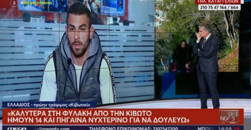 Ο Ελλάδιος της «Κιβωτού», ανάμεσα στους κατηγορούμενος για την υπόθεση μαστροποίας 14χρονης από τη δομή της Νέας Σμύρνης!