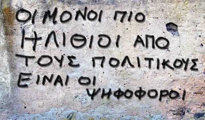 12 «Θεωρίες συνωμοσίας» για το COVID19 που αποδείχθηκαν αληθινές!