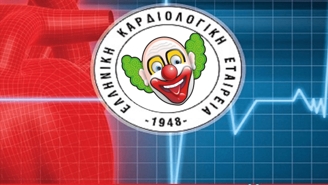 Η Ελληνική Καρδιολογική Εταιρεία (ΕΚΕ) ανακήρυξε το 2023, ως έτος ευαισθητοποίησης για τον αιφνίδιο θάνατο – Χωρίς καμιά αναφορά στο «απόλυτα ασφαλές και αποτελεσματικό»!