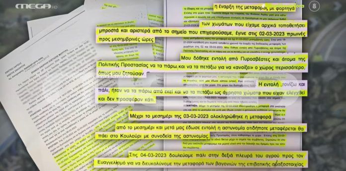 Μαρτυρία – φωτιά για τα Τέμπη: «Μου δόθηκε εντολή να πετάξω τα χώματα ως «άχρηστα» μπάζα από το σημείο της τραγωδίας!