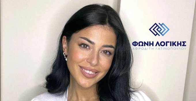Η Ευρωπαϊκή Εισαγγελία ερευνά την Αφροδίτη Λατινοπούλου τουλάχιστον για τρία σοβαρά αδικήματα.